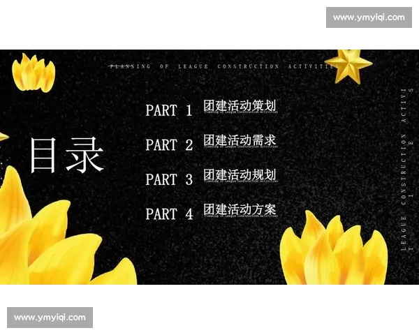 掼蛋比赛策划方案：创意活动设计与流程优化全解析